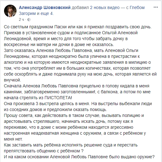 "Начала стрелять": знаменитый украинский футболист рассказал, как теща поздравила его с праздником
